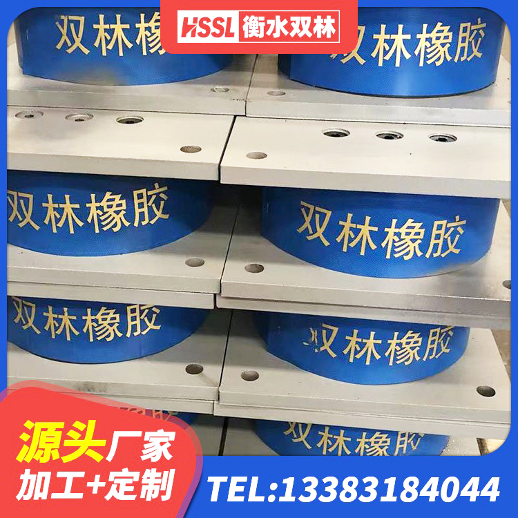 泰来县建筑抗震减振支座 泰来县LRB600支座源头工厂 泰来县建筑橡胶隔震支座定做厂家 泰来县房屋隔震支座生产厂家 - 第2张