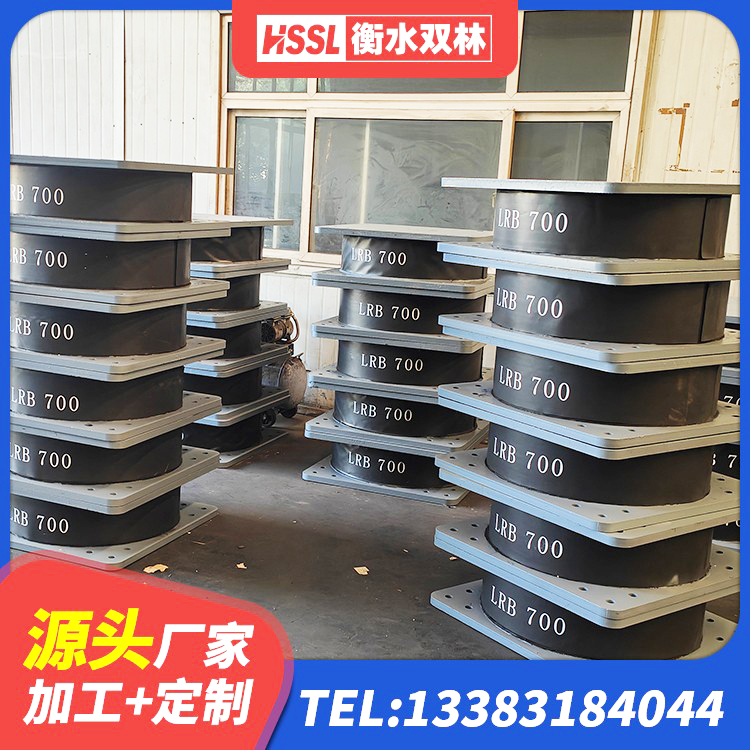 泰来县LNR600建筑隔震支座厂家电话 泰来县橡胶防震支座厂家 泰来县LRB900-Ⅱ有铅芯橡胶隔震支座厂家 泰来县水平分散型橡胶隔震支座源头工厂 - 第4张