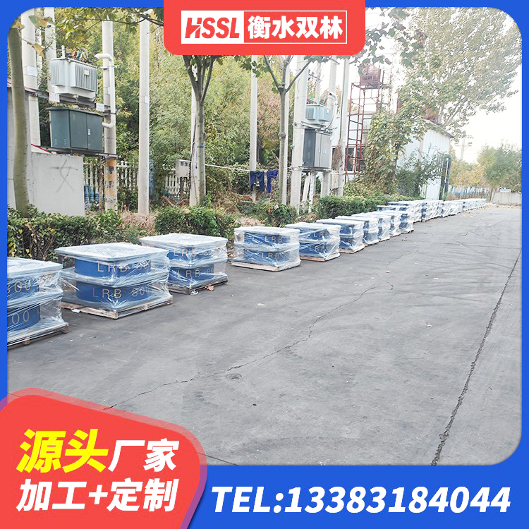 泰来县水平力分散隔震支座 泰来县隔震支座批发 泰来县楼房隔震支座 泰来县LRB橡胶隔震支座1200厂家 - 第8张